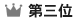 軰